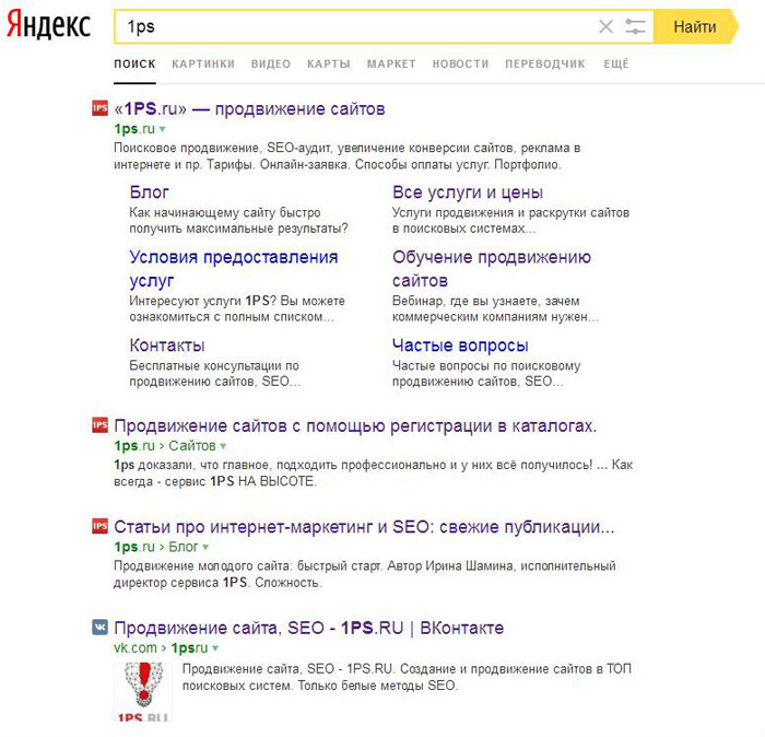 Запрос бренда в Яндексе