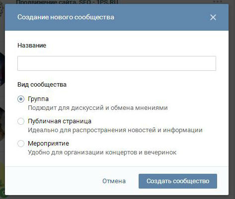 Форматы сообщества ВКонтакте